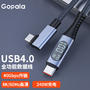 Gopala USB4.0全功能数据线 1m 36元（需用券）