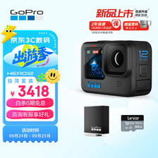 GoPro HERO12 Black 极简套装 带64G高速闪存卡 2308元（需用券）