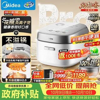 美的 花瓣Pro 2.0MB-40HB9T 4L IH电饭煲 978.54元 - 线报酷 美的 花瓣Pro 2.0MB-40HB9T 4L IH电饭煲 978.54元 - 线报酷