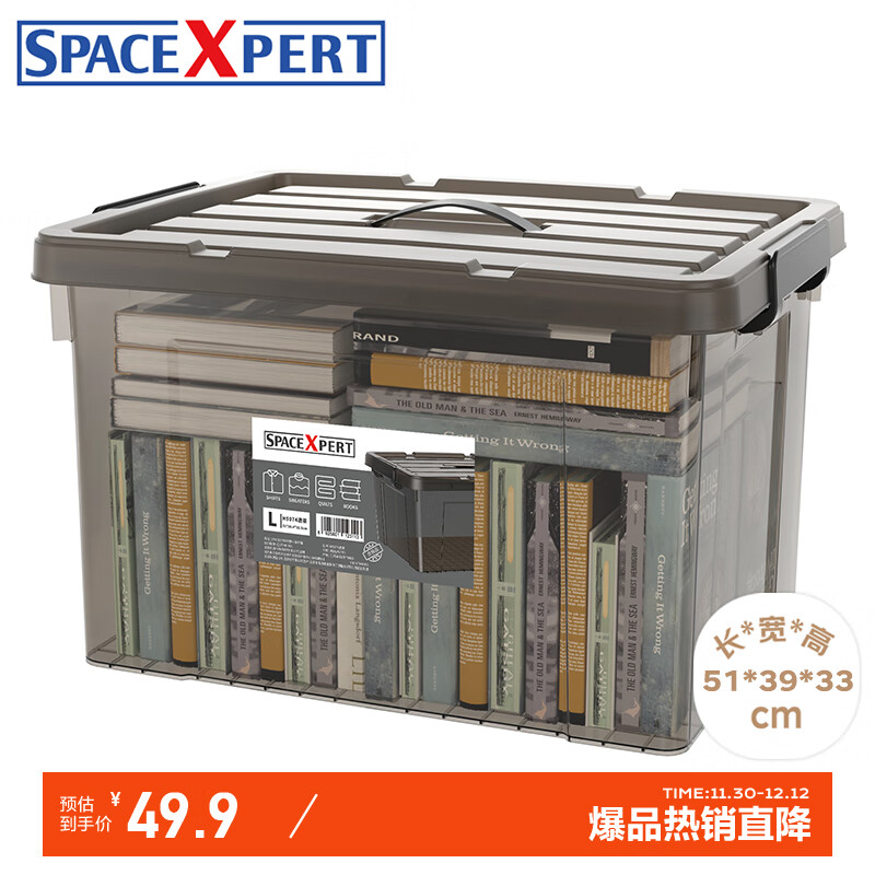 SPACEXPERT 空间专家 衣物收纳箱 50升(51*39*33cm) 透茶色 49.9元