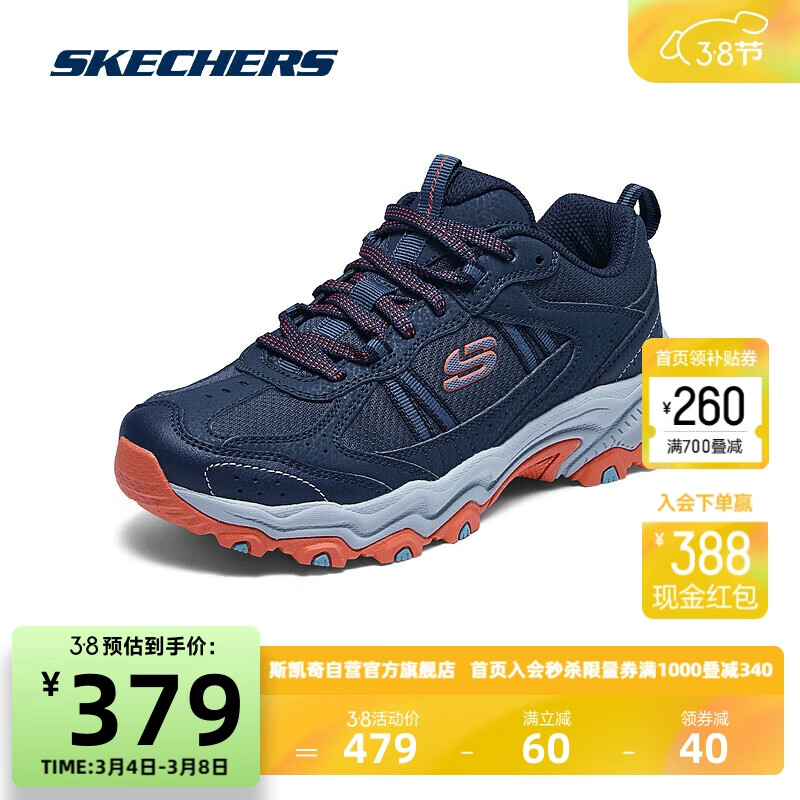 SKECHERS 斯凯奇 登山徒步鞋户外抓地防护耐磨运动鞋180125 319元（需买2件，共6