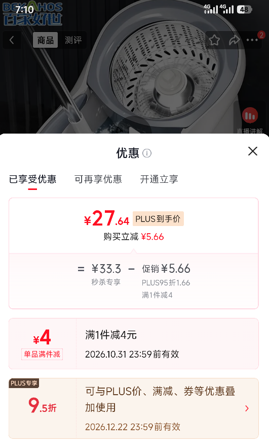 百家好世 旋转拖把 一拖净免手洗 吸水墩布甩干桶 27.64元 - 美泡泡
