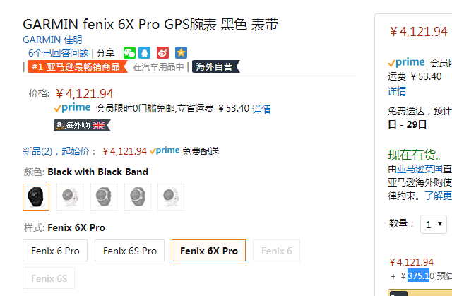 GARMIN 佳明 fenix 6x pro 户外GPS多功能智能手表（英文版）4121.94元