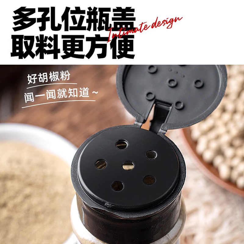 云山半 黑胡椒粉白胡椒粉 40g*2瓶 8.81元