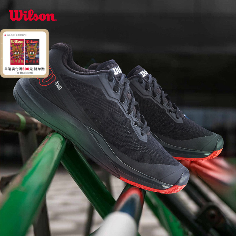 Wilson 威尔胜 稳定系列中性专业网球鞋耐磨透气运动鞋RUSH PRO 3.5 609元