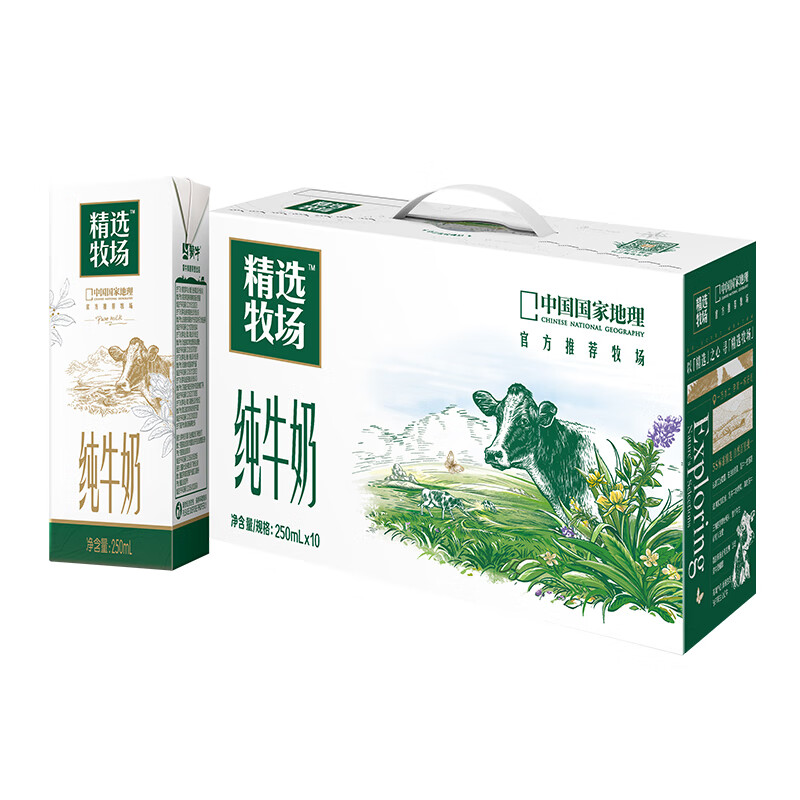 MENGNIU 蒙牛 精选牧场纯牛奶250ml×10盒精选奶源 礼盒装 19.9元