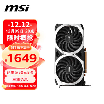 MSI 微星 Radeon RX 6650 XT MECH 2X OC 显卡 8GB 黑色 ￥1599