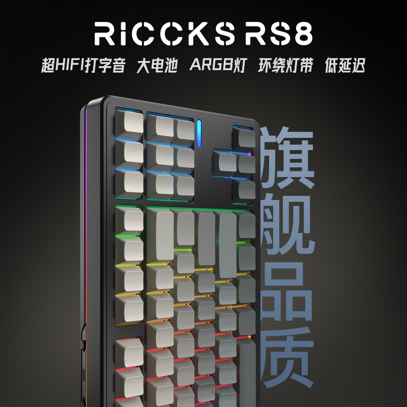 芮克斯 riccks RS8客制化机械键盘微尘侧刻无线蓝牙三模电脑电竞游戏专用 149