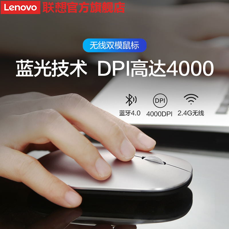 Lenovo 联想 小新Air 2.4G蓝牙 双模无线鼠标 4000DPI 84.9元