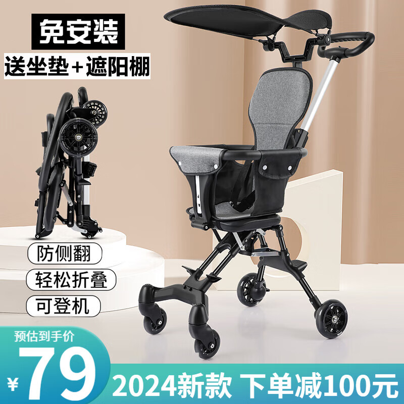 JOT TMM 遛娃婴儿推车可坐轻便可折叠双向可躺高景观0-带遮阳棚 2024 95元（需