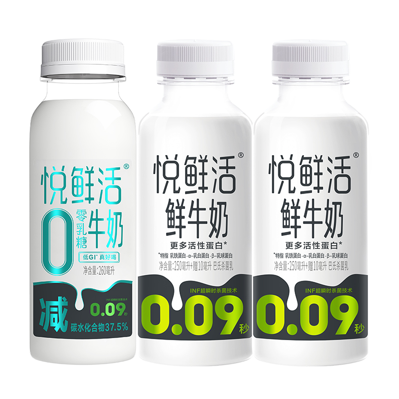 88VIP:悦鲜活 中国大陆鲜牛奶组合装 260ml*1瓶+260ml*2瓶 9.4元