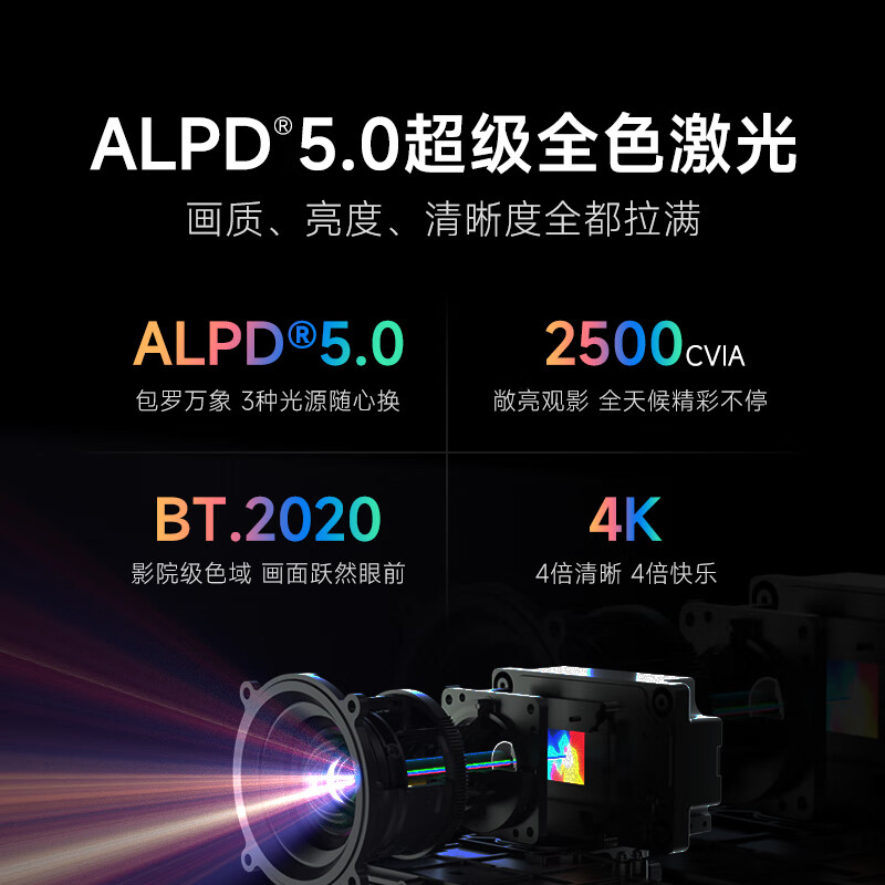 Dangbei 当贝 X5 Ultra 4K全色激光投影仪 9092.51元（需用券）