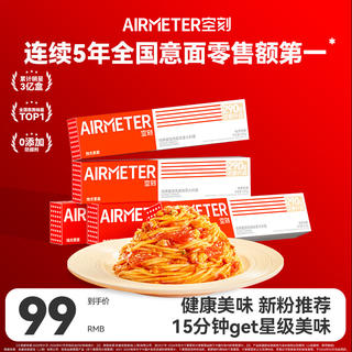 空刻 意面家用速食拌面番茄肉酱290g*5盒装速食意大利面 60.81元 - 线报酷 空刻 意面家用速食拌面番茄肉酱290g*5盒装速食意大利面 60.81元 - 线报酷