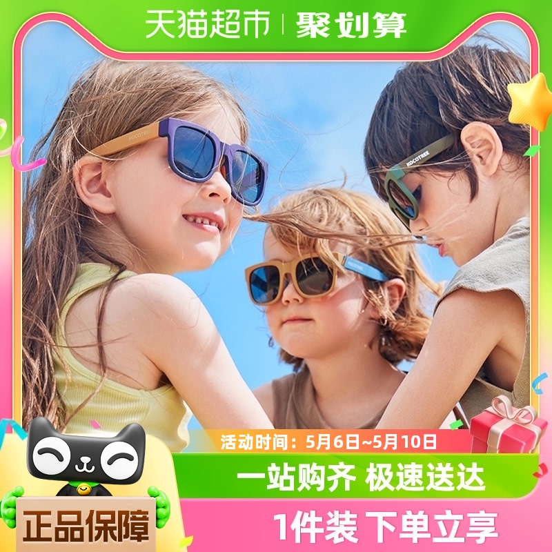 88VIP：kocotree kk树 儿童墨镜可折叠男童女童太阳镜偏光防紫外线男孩宝宝眼