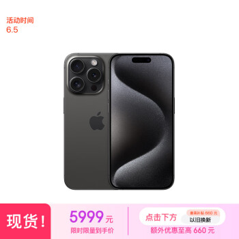 Apple 苹果 iPhone 15 Pro 5G手机 128GB 黑色钛金属 ￥5926.51