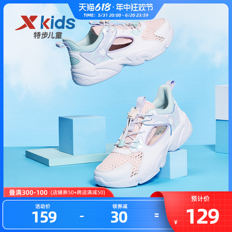 XTEP 特步 儿童2024夏季新款运动鞋女童鞋网面透气凉鞋框子鞋中大童鞋子 109