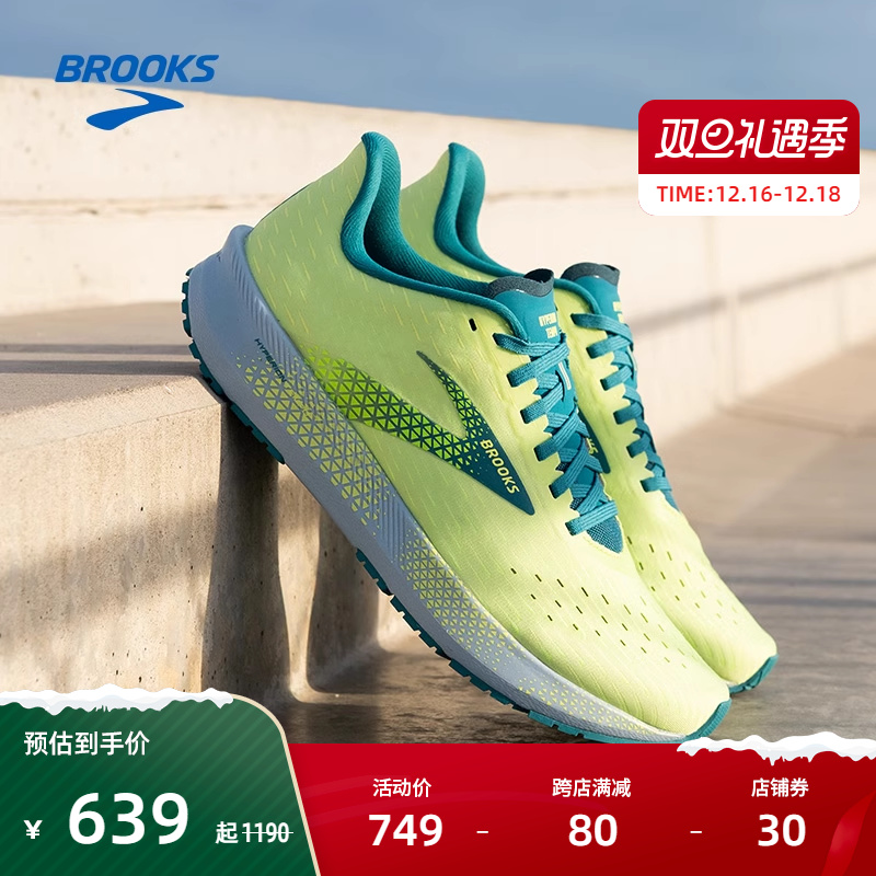BROOKS 布鲁克斯 夏季旋风 平衡男款官方运动鞋比赛跑鞋Hyperion Tempo 639元（需