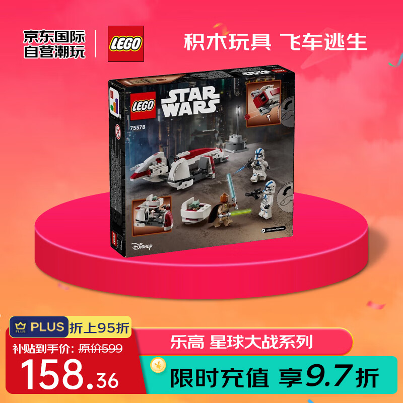 LEGO 乐高 积木玩具星球大战系列75378飞车逃生玩具生日礼物 8岁+ 168.36元