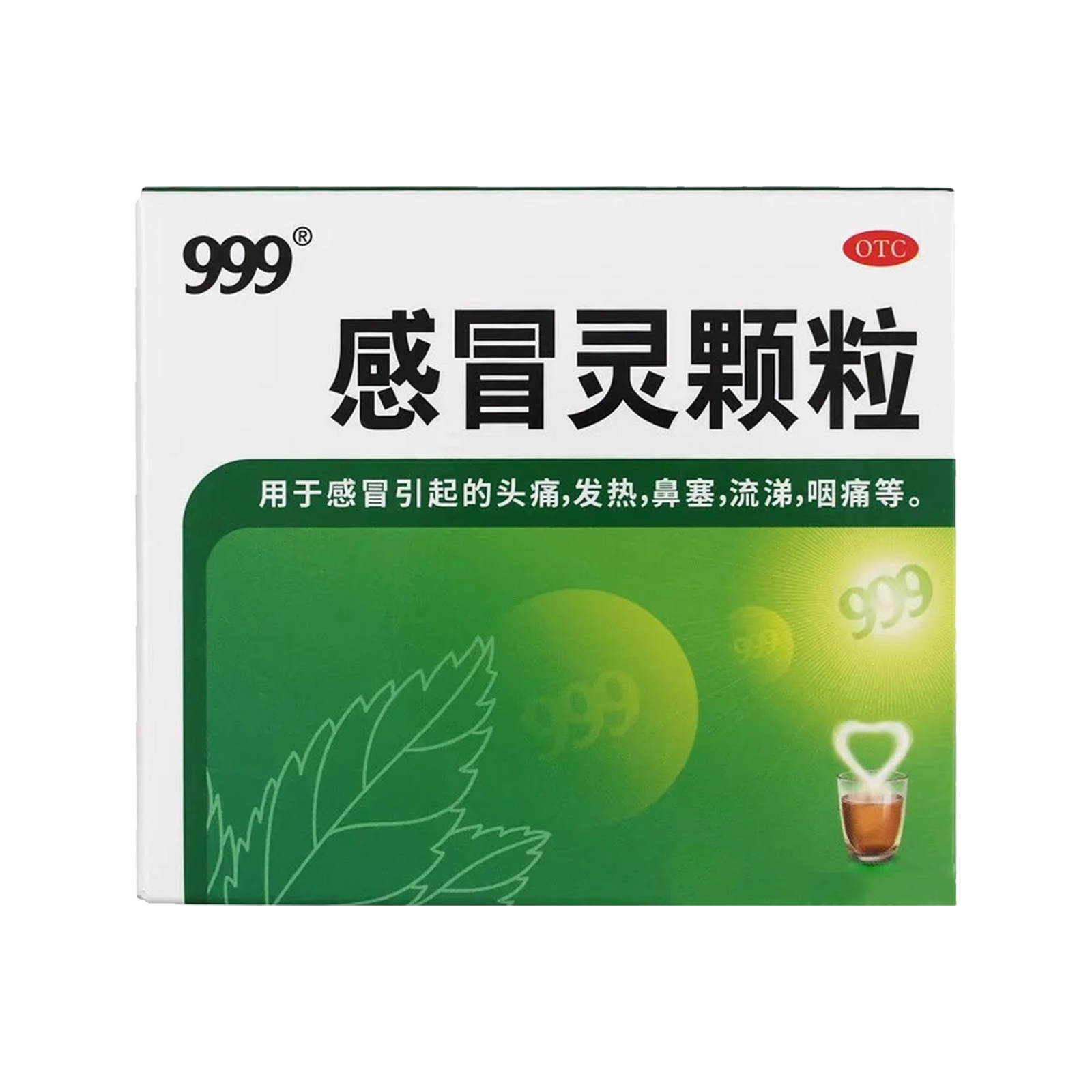 999 感冒灵颗粒9袋/盒止咳化痰发热鼻塞流感退烧药 8.91元