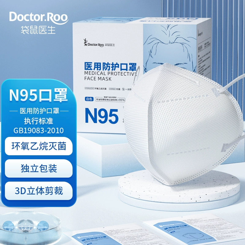 袋鼠医生 N95级医用防护口罩一次性医疗医护耳挂式灭菌级独立包装 ￥19.9