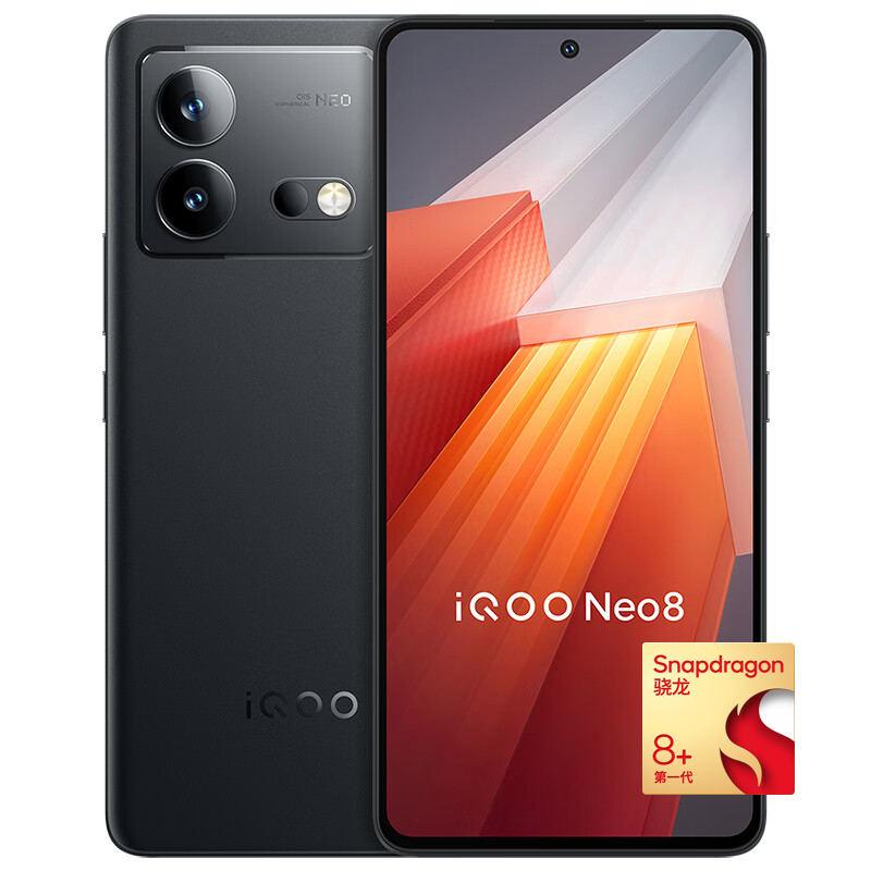 百亿补贴：iQOO Neo8 5G手机 12GB+256GB 夜岩 第一代骁龙8+ 1644元包邮（需用券）