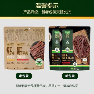 科尔沁 臻选超干风干牛肉干 100g 28.79元 - 86线报 科尔沁 臻选超干风干牛肉干 100g 28.79元 - 86线报