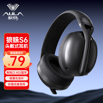 AULA 狼蛛 S6 耳罩式头戴式三模游戏耳机 黑色 ￥74