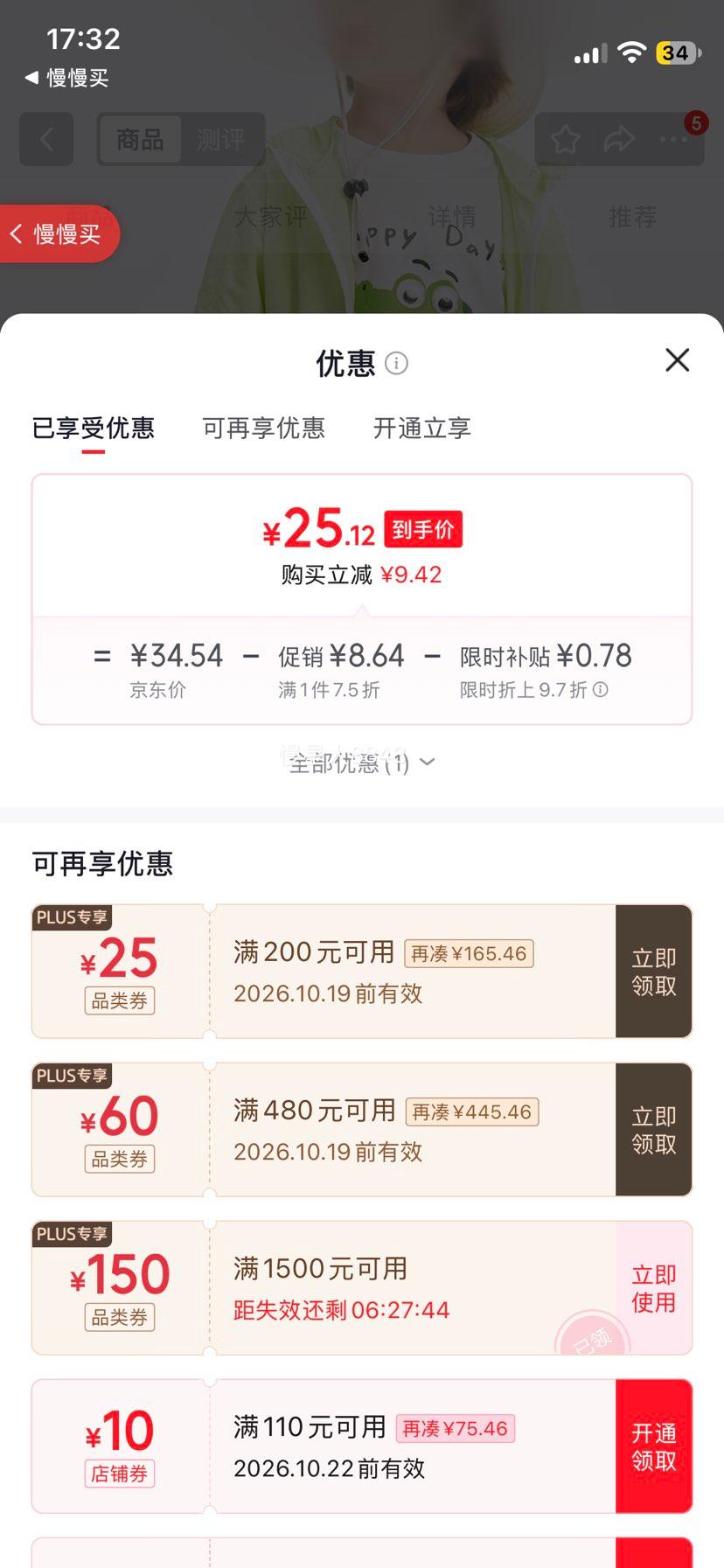 巴拉巴拉 男女童防晒衣 UPF50+ 连帽上衣 黄绿41174 165 25.9元 - 86线报