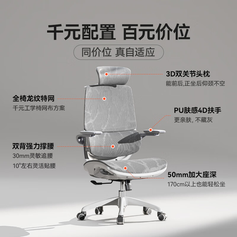 再降价、20点：SIHOO西昊 M59AS人体工学椅 灰网座+3D扶手+双关节头枕 538.9元包
