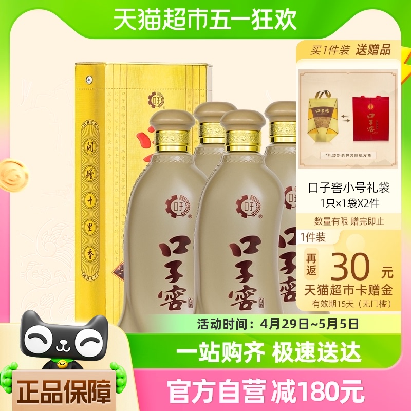 88VIP：口子窖 5年型46度兼香型白酒500ML*4瓶粮食酒婚宴请 400.9元（需用券）