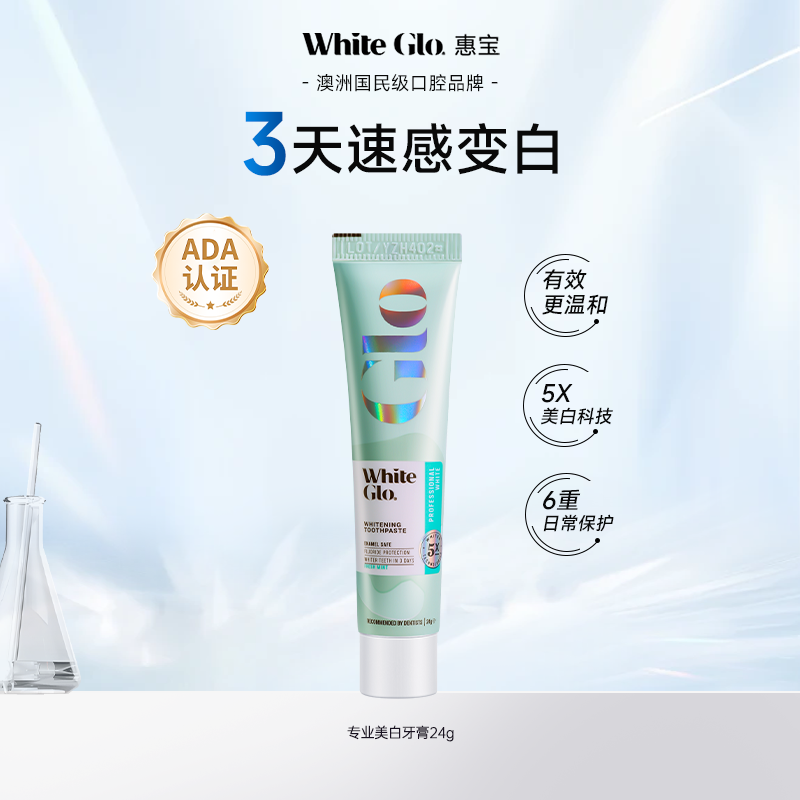 Aerogard WhiteGlo惠宝 澳洲进口木炭深层美白牙膏3天速感变白旅行装小样24g 9.9