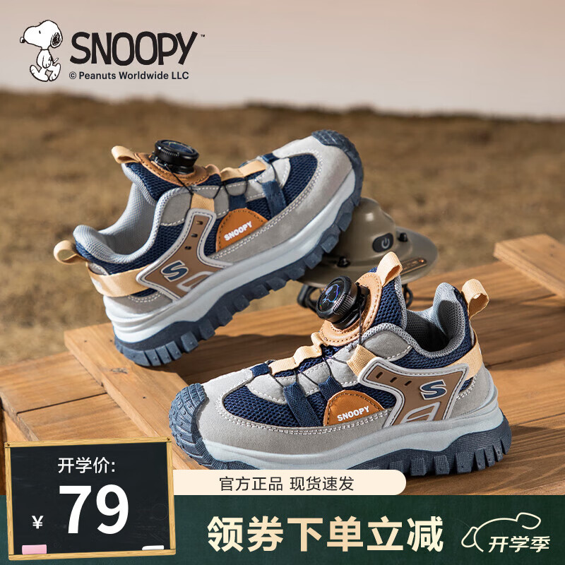 SNOOPY 史努比 旋转扣运动鞋 蓝/棕 56.29元（需用券）