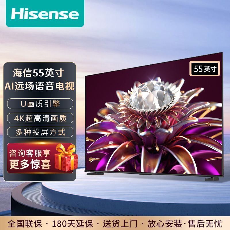 百亿补贴：Hisense 海信 电视65英寸多分区背光120Hz高刷4K超高清全面屏智能液