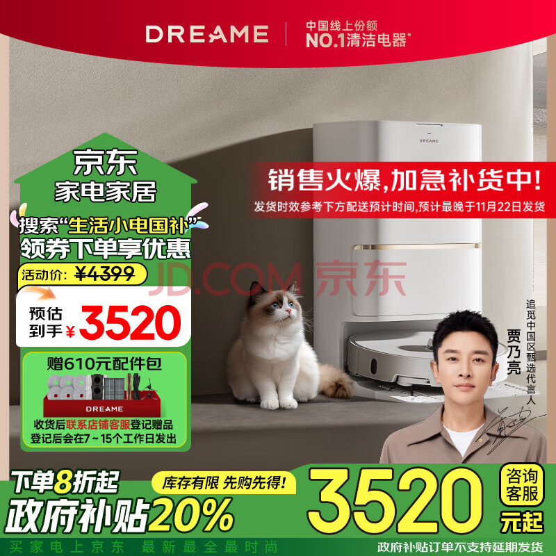 dreame 追觅 S40增强版 扫拖一体机 自动上下水版 ￥3457.12