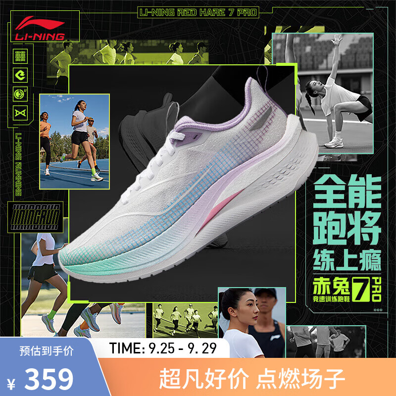 LI-NING 李宁 赤兔7PRO丨跑步鞋女鞋中考体测24马拉松轻量高回弹竞速训练鞋 标