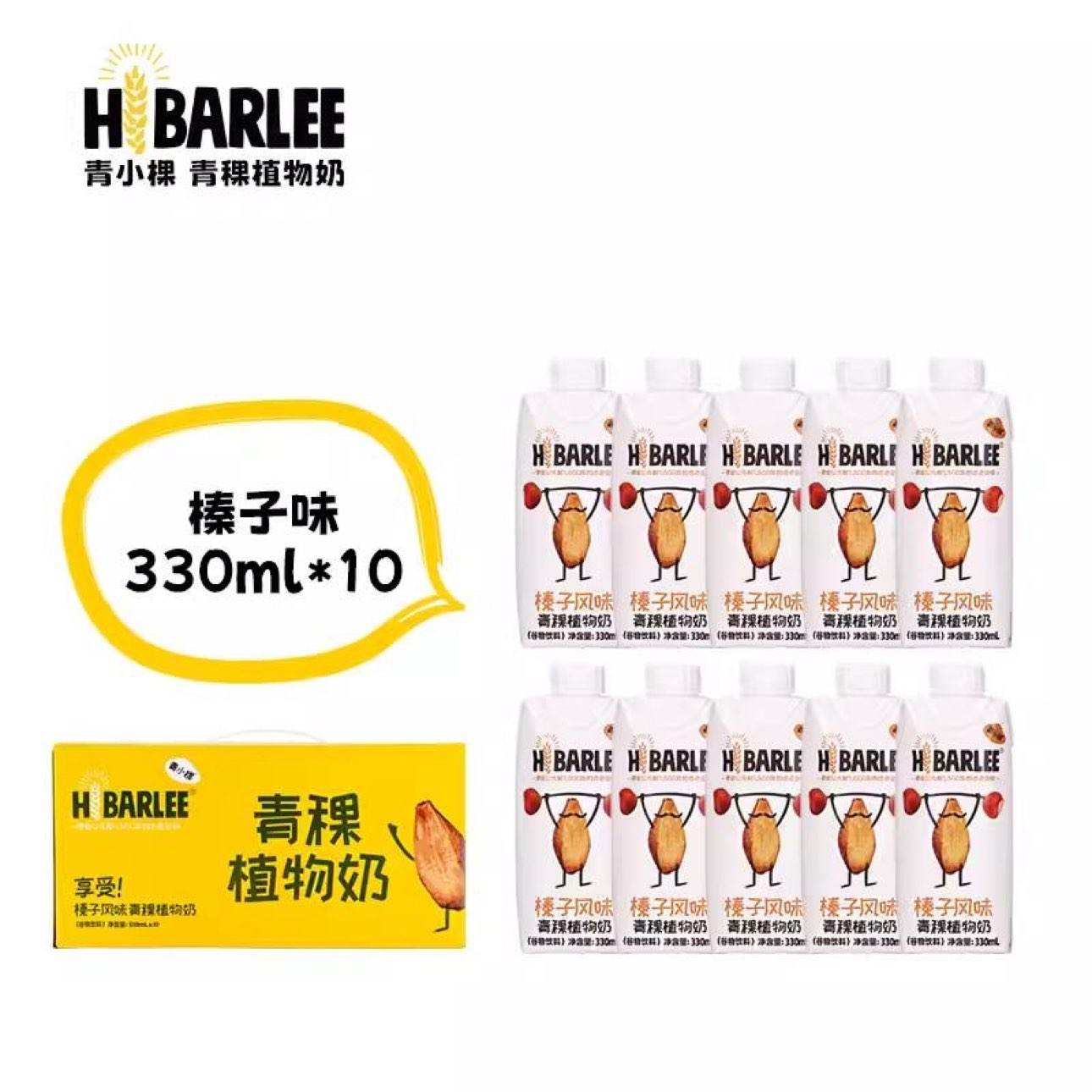 临期品：HiBARLEE 青小棵 青稞植物奶 榛子味 330ml*10盒 14.9元