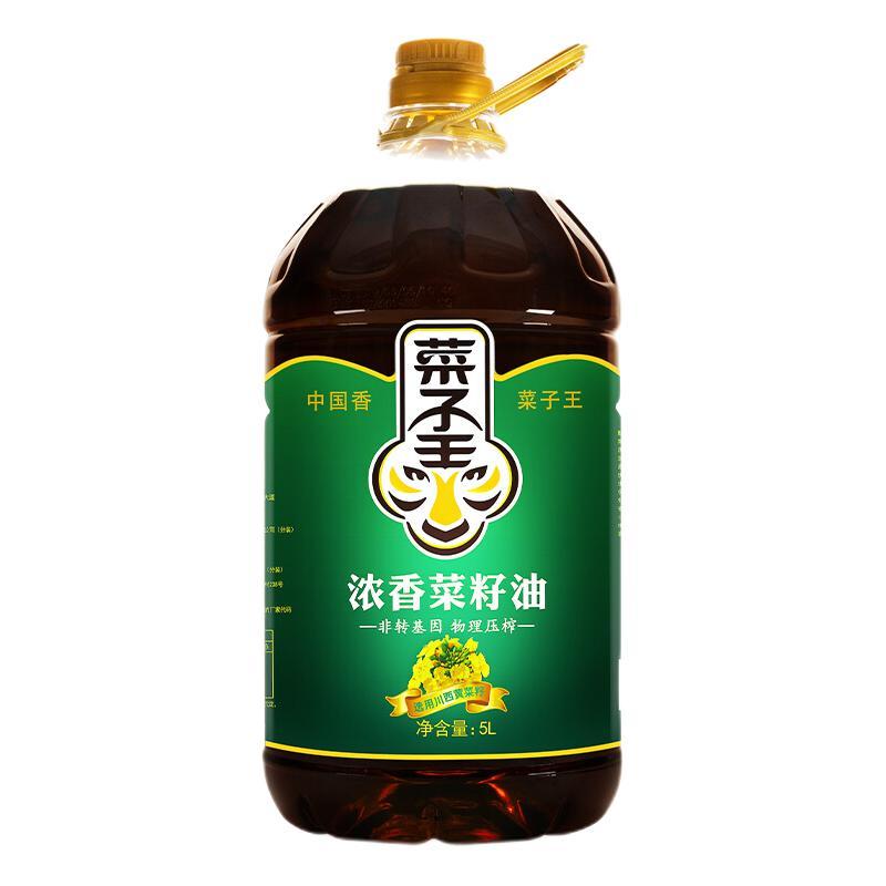 88VIP：菜子王 浓香菜籽油 5L 63.32元