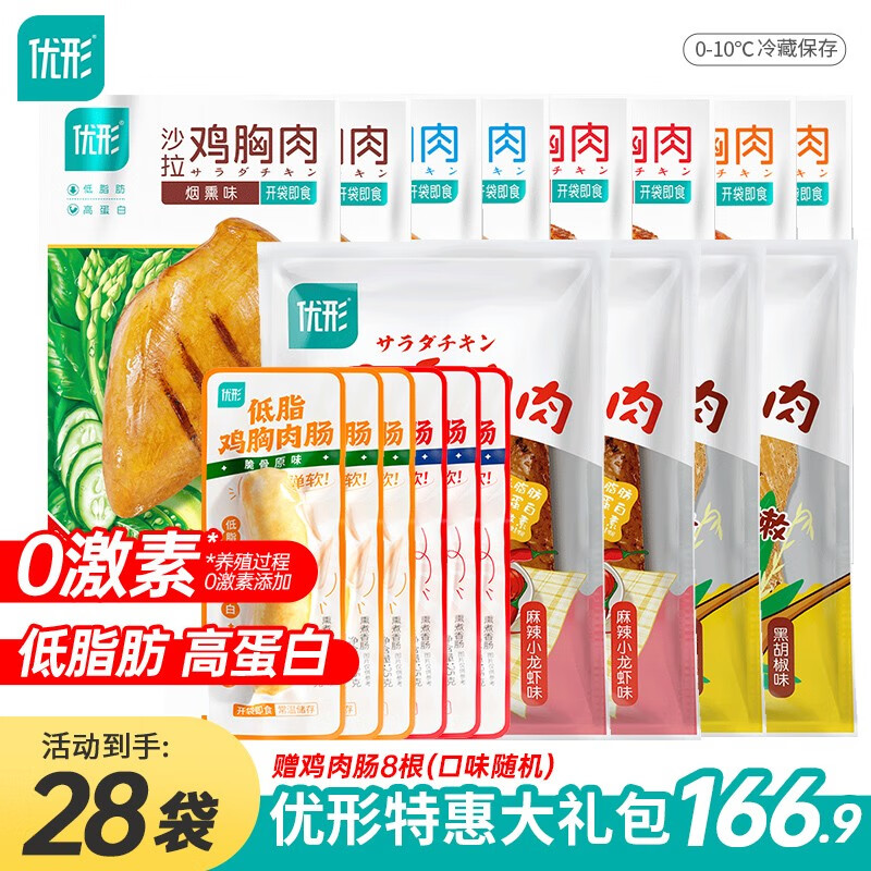 优形 减脂健身鸡胸肉大礼包 20袋 82.69元（需用券）