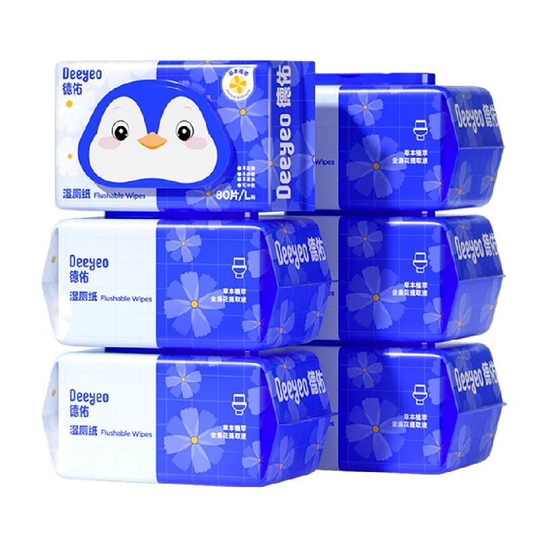 德佑 湿厕纸悬挂抽取式男女性专用洁厕湿巾80抽3包擦屁股湿纸巾 23.9元（需