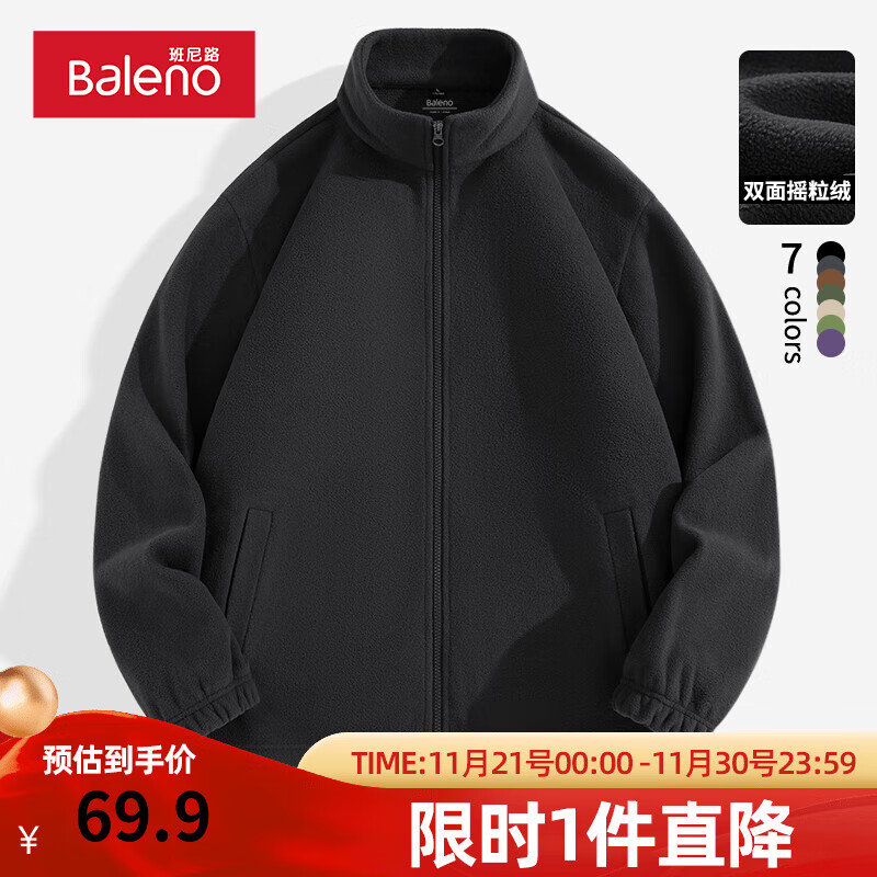 Baleno 班尼路 双面摇粒绒夹克男秋冬季保暖舒适百搭潮流立领内胆时尚外套