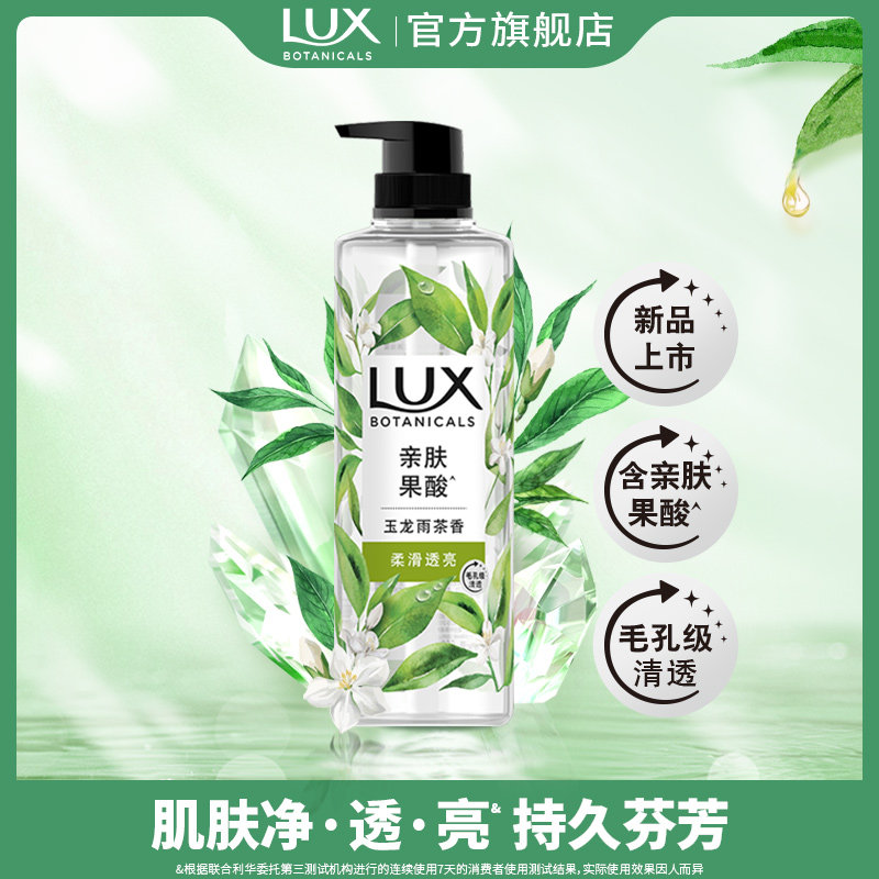 移动端：力士 植萃精油香氛沐浴露套装 (樱花香+小苍兰) 29.9元（淘金币可抵