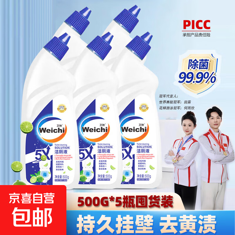 Vitsan 卫驰 挂壁洁厕液 500g瓶装 彻底去除尿渍黄渍 有效除菌 清新祛异味 500g*