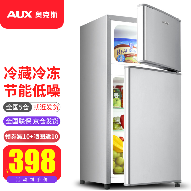 AUX 奥克斯 家用双门迷你小型冰箱 499元