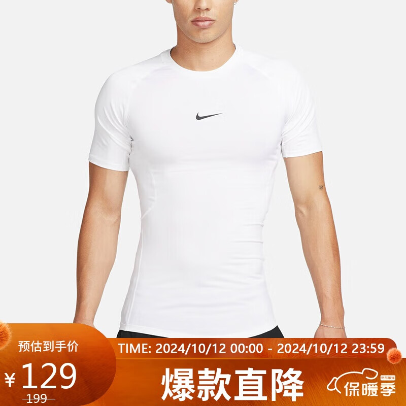 NIKE 耐克 AS M NP DF TIGHT TOP SS 男子短袖T恤 FB7933-100 129元