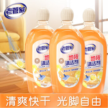 老管家 地板清洁剂清香 500ml 3瓶 ￥9.9