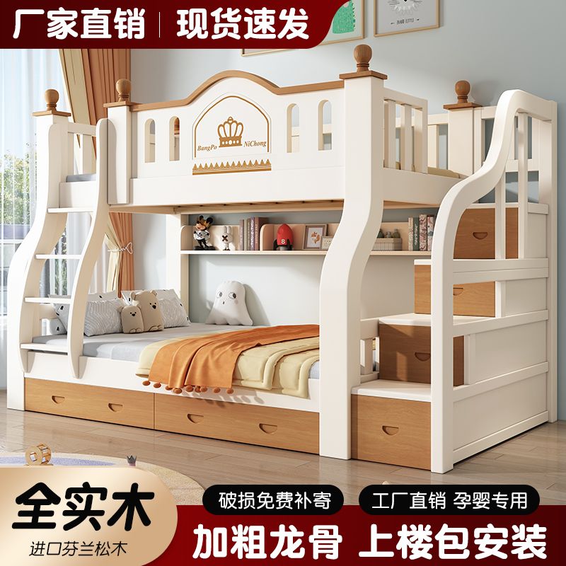 上下床双层床多功能全实木上下铺子母床大人两层木床高低床儿童床 660元