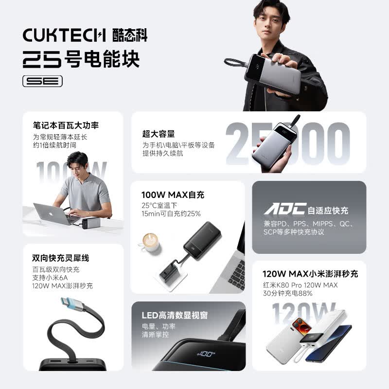 酷态科 120w极速快充 移动电源 自带线 25000mAh 钛灰 168.78元 - 线报酷