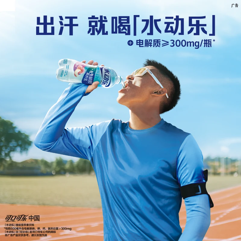 可口可乐 水动乐 橙子味电解质饮料 600ml*15瓶 29元 - 清风线报