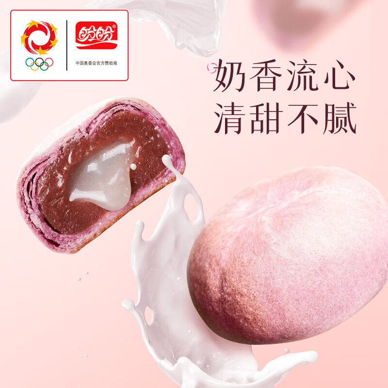 今日必买：盼盼 绵绵芋泥流心酥 1kg 20.13元（需买3件，需用券）