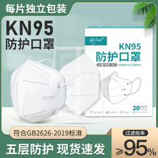 禾茵 kn95口罩正品官方旗舰店5层防护防尘一次性成人的立体3d独立包装 3.98元